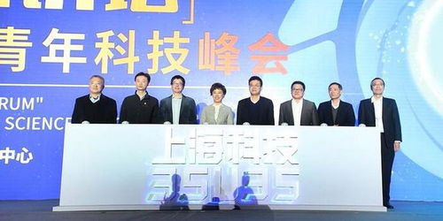 青年科技精英展風采，上海“好聲音”大賽開啟新篇章